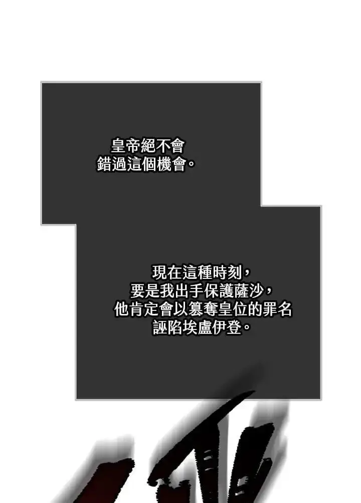 《男主的侄子太喜欢我了》第29话图24