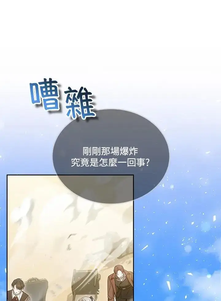 《男主的侄子太喜欢我了》第29话图3