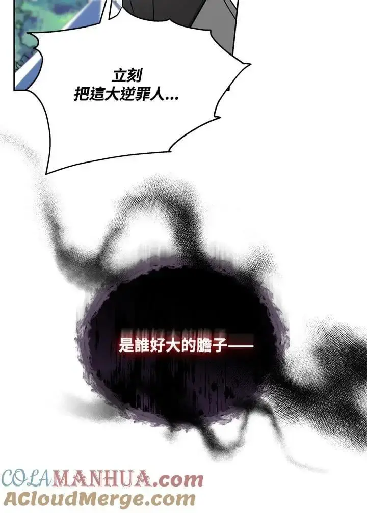 《男主的侄子太喜欢我了》第29话图33