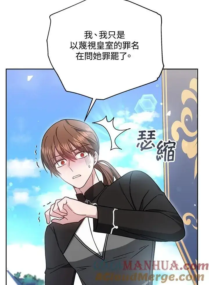 《男主的侄子太喜欢我了》第29话图37