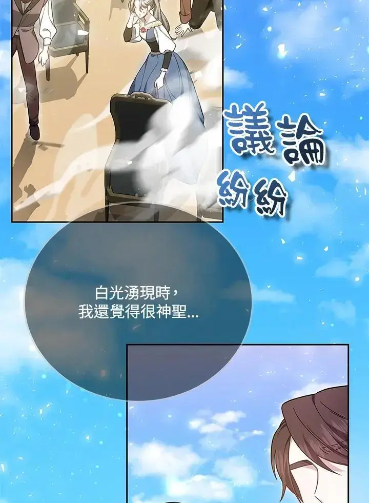 《男主的侄子太喜欢我了》第29话图4