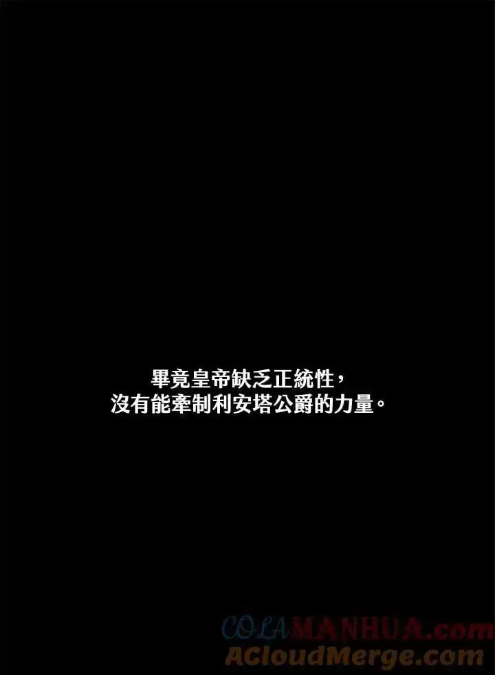 《男主的侄子太喜欢我了》第29话图45