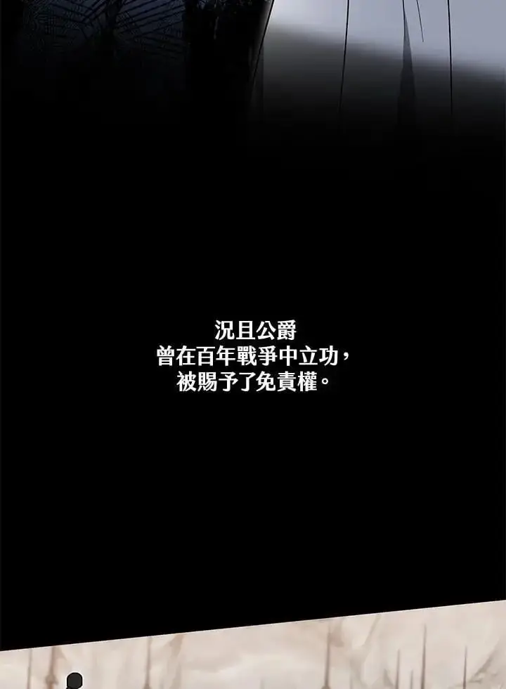 《男主的侄子太喜欢我了》第29话图48