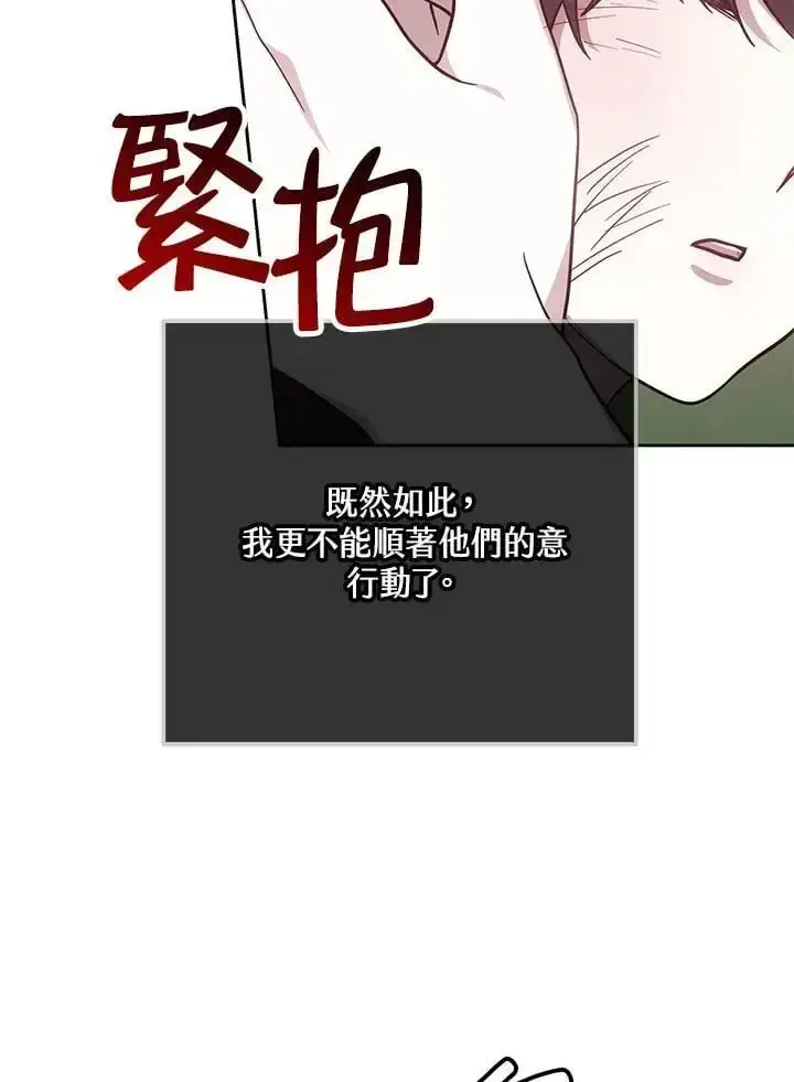 《男主的侄子太喜欢我了》第29话图54