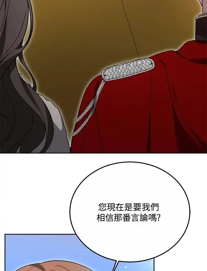 《男主的侄子太喜欢我了》第29话图59