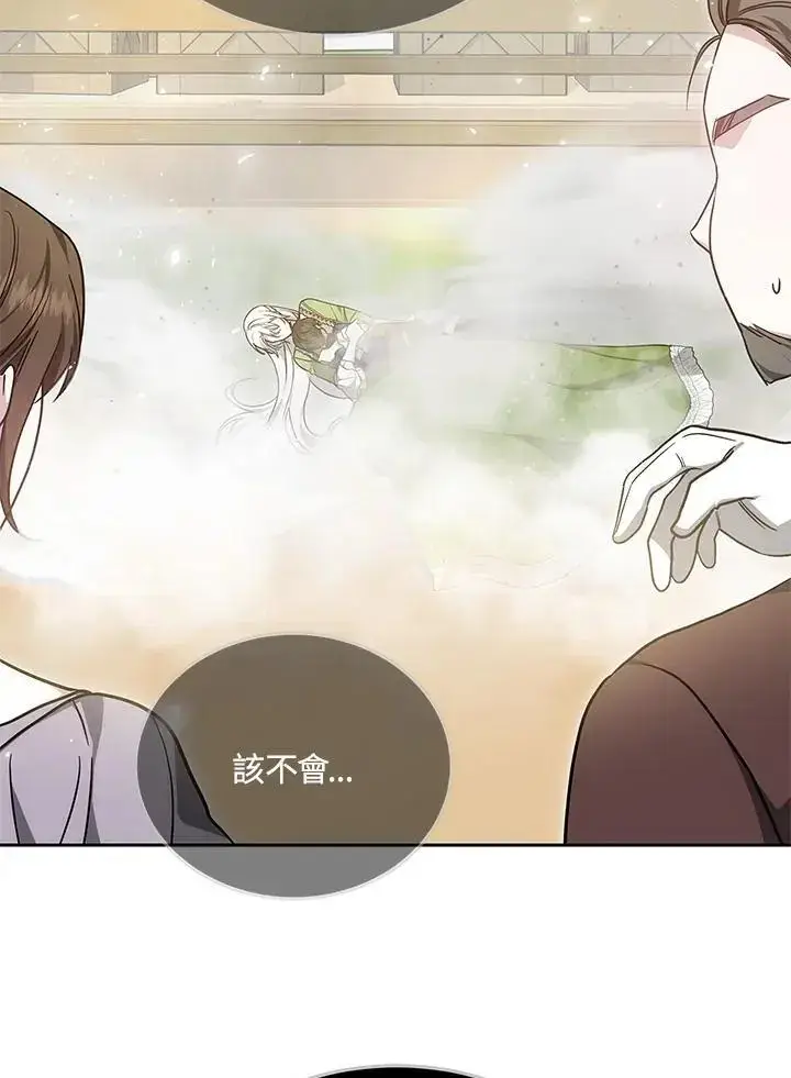《男主的侄子太喜欢我了》第29话图6