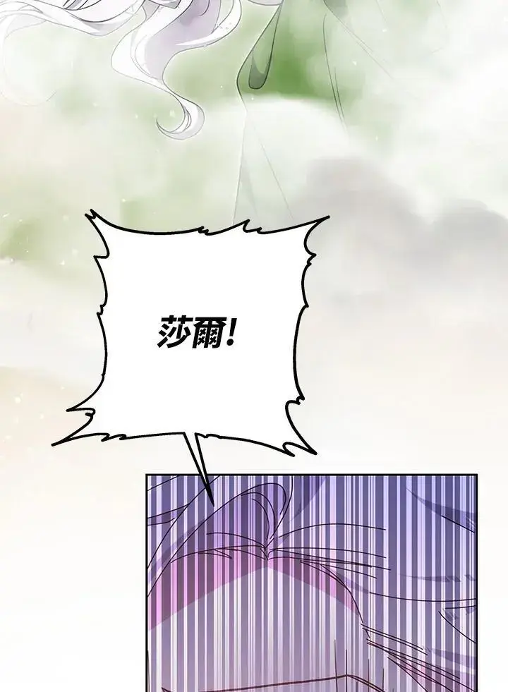 《男主的侄子太喜欢我了》第29话图8