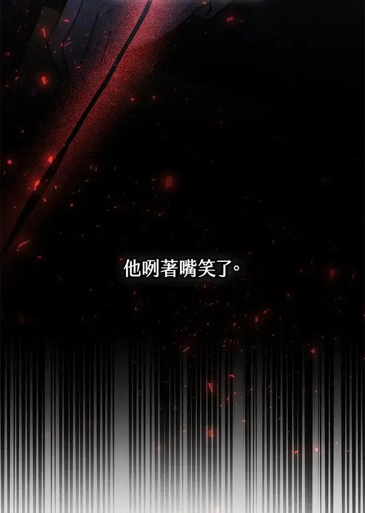 《男主的侄子太喜欢我了》第30话图103