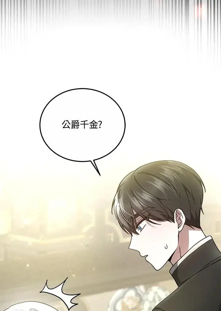 《男主的侄子太喜欢我了》第30话图104