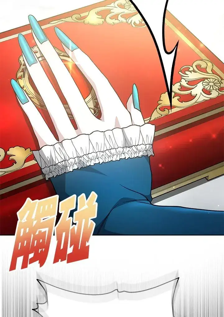 《男主的侄子太喜欢我了》第30话图131