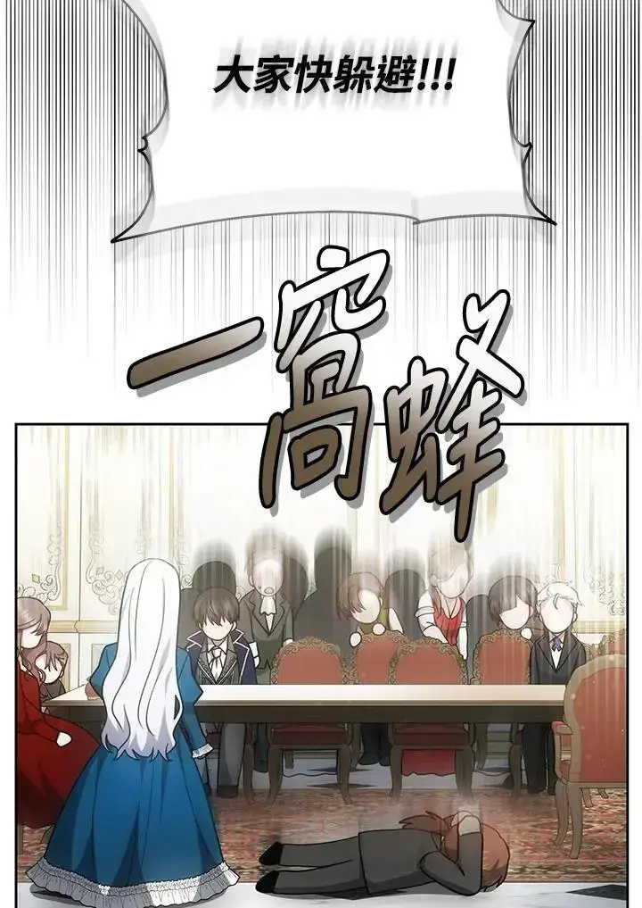 《男主的侄子太喜欢我了》第30话图132