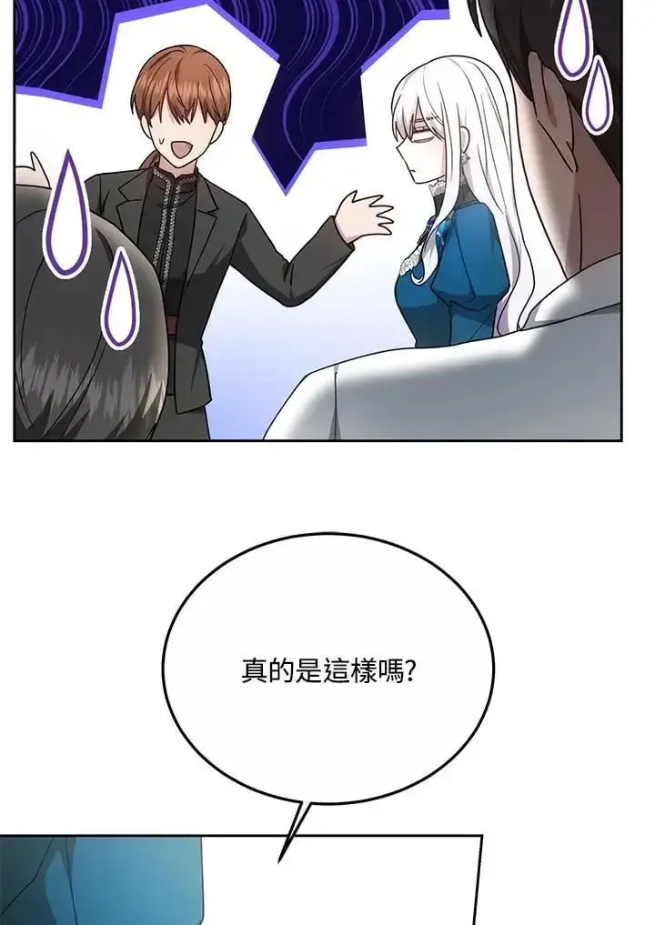 《男主的侄子太喜欢我了》第30话图136