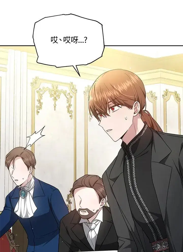 《男主的侄子太喜欢我了》第30话图139