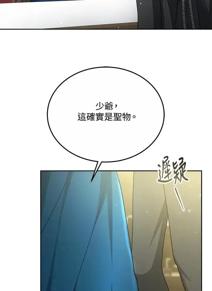 《男主的侄子太喜欢我了》第30话图140