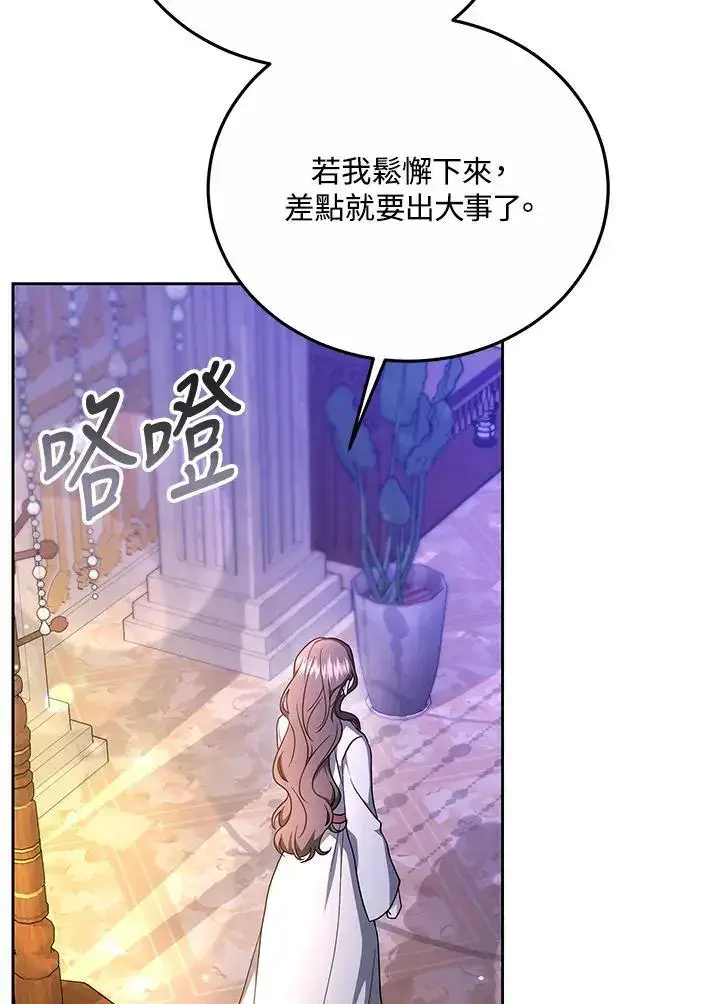 《男主的侄子太喜欢我了》第30话图16