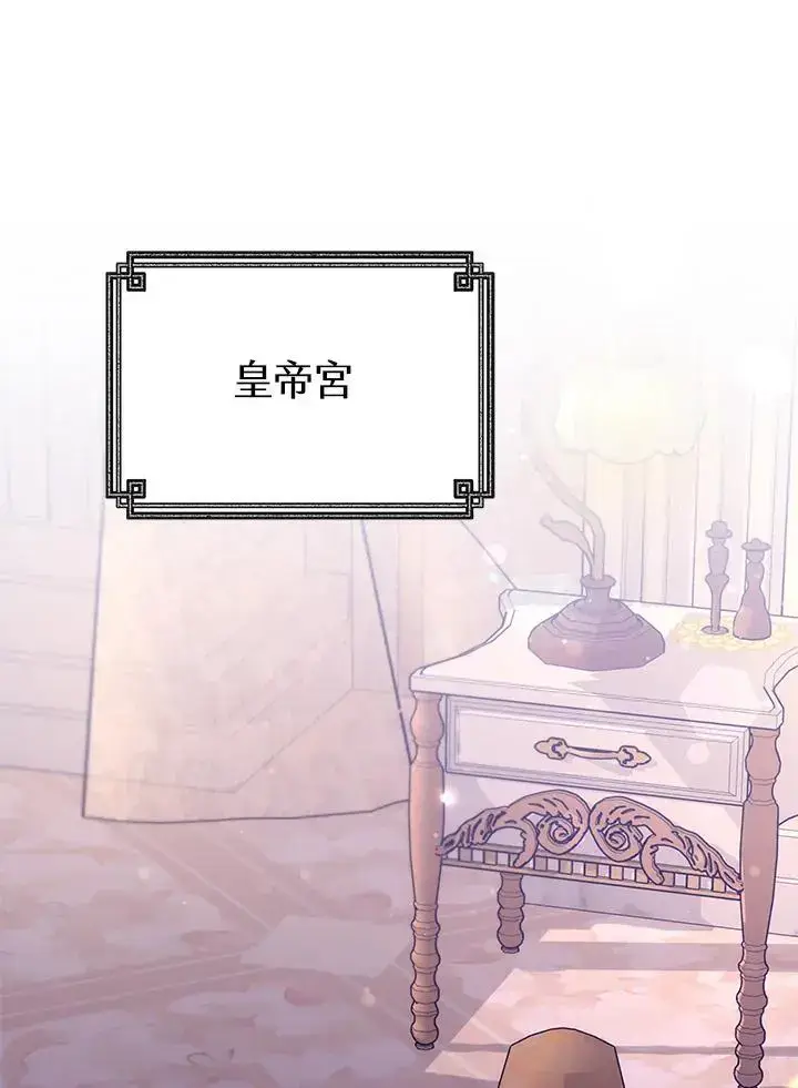《男主的侄子太喜欢我了》第30话图3