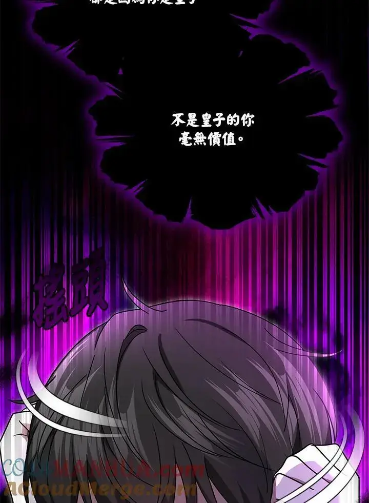 《男主的侄子太喜欢我了》第30话图33