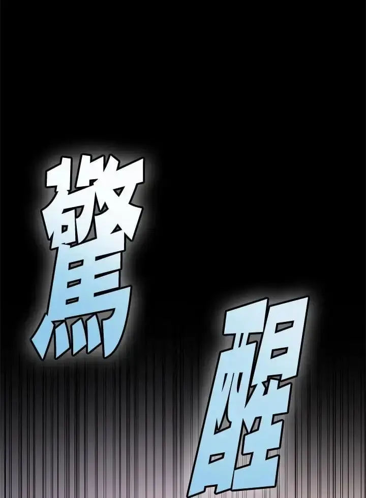 《男主的侄子太喜欢我了》第30话图39