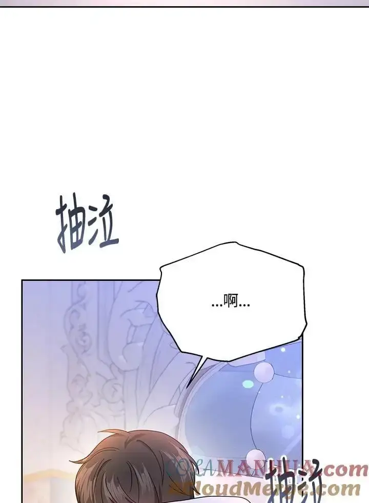 《男主的侄子太喜欢我了》第30话图41