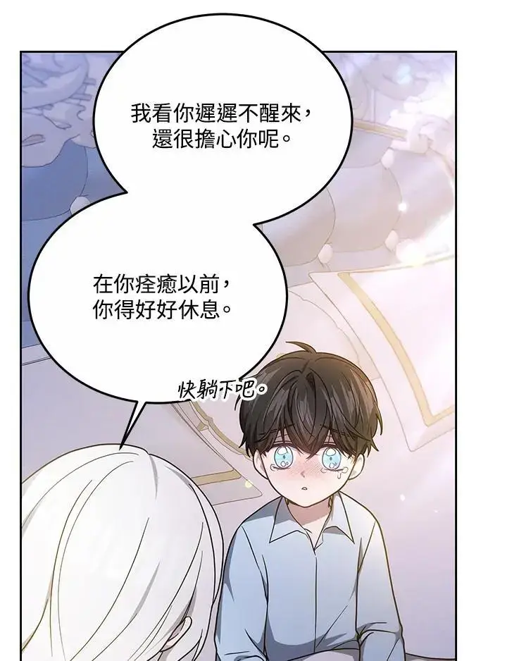 《男主的侄子太喜欢我了》第30话图56