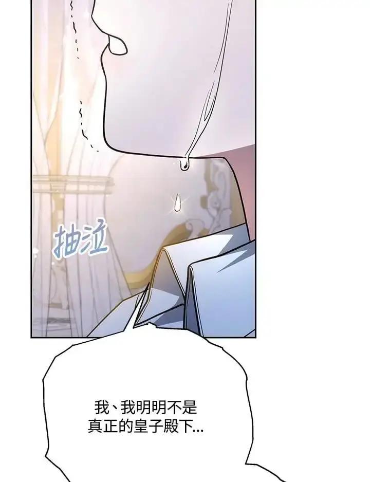 《男主的侄子太喜欢我了》第30话图60