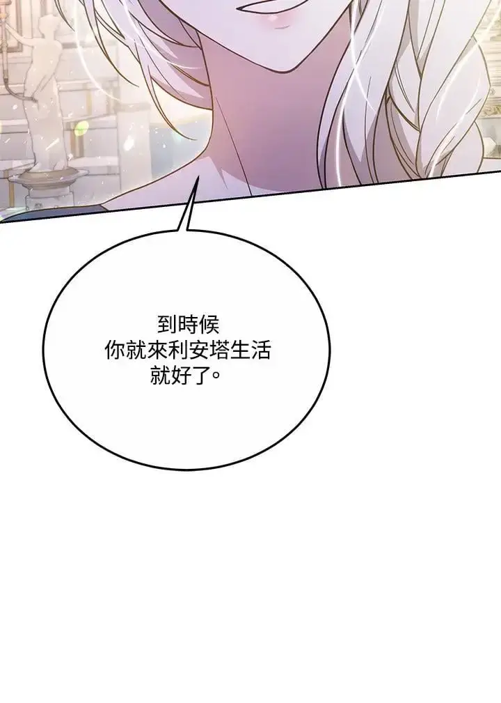 《男主的侄子太喜欢我了》第30话图67