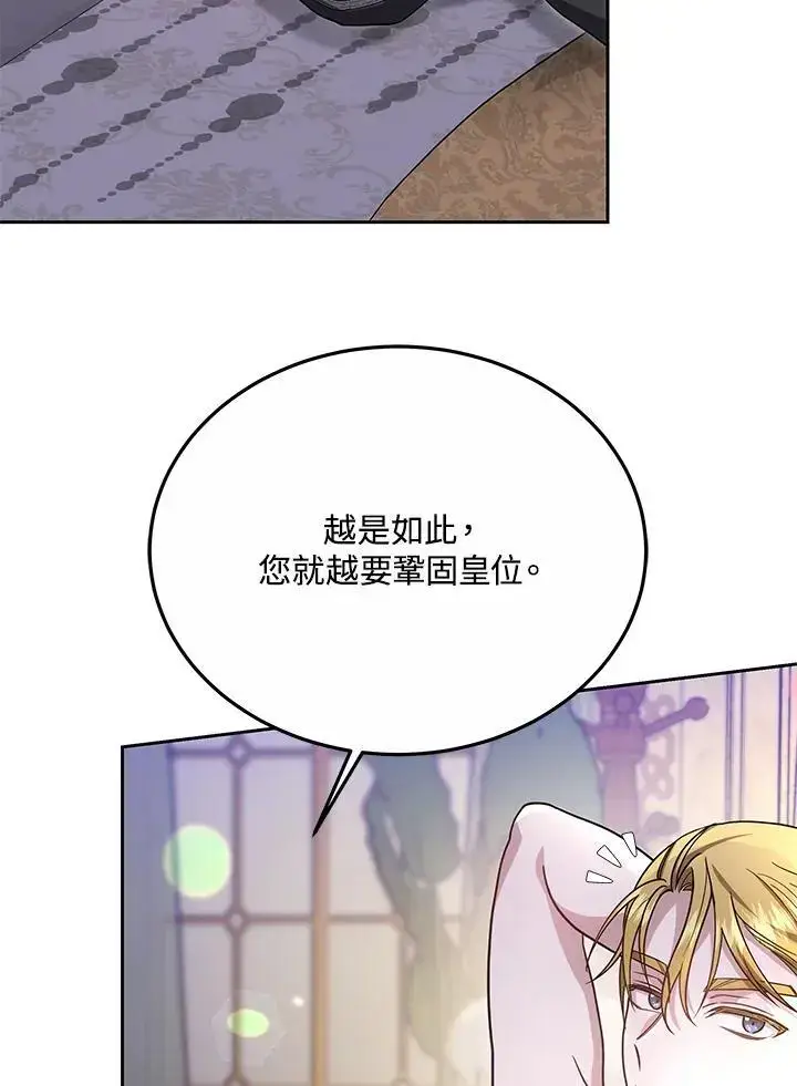 《男主的侄子太喜欢我了》第30话图7
