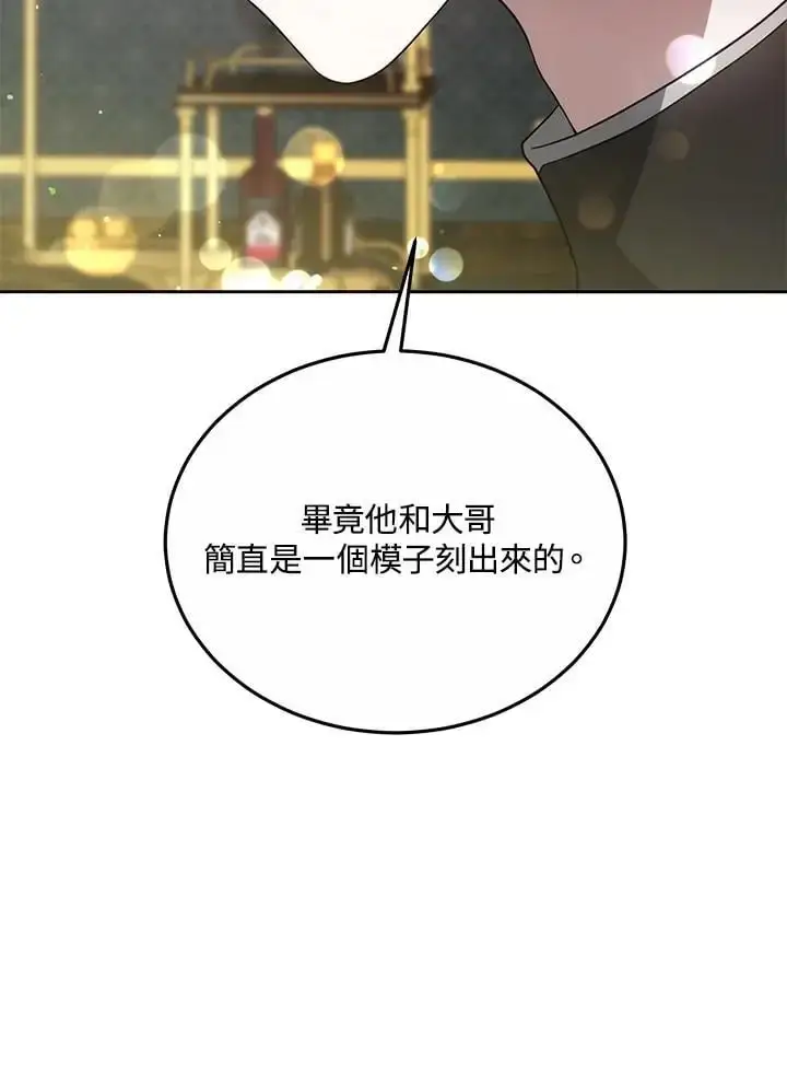 《男主的侄子太喜欢我了》第30话图86