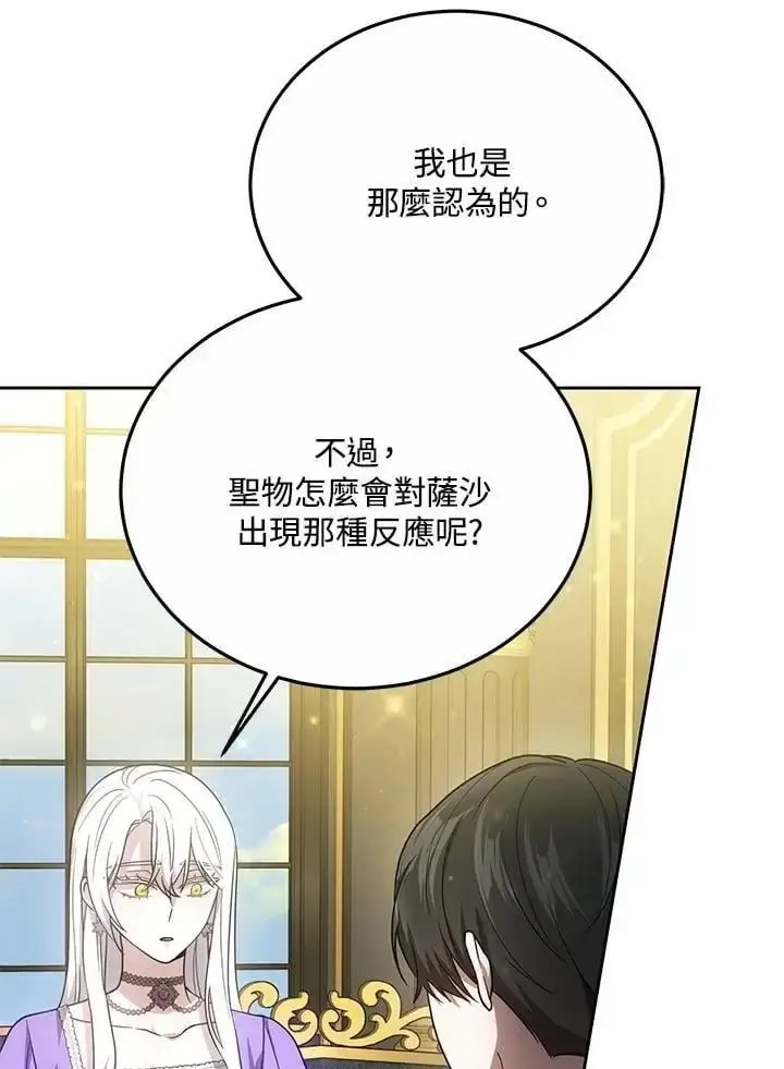 《男主的侄子太喜欢我了》第30话图87