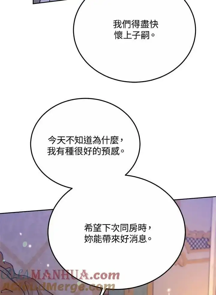 《男主的侄子太喜欢我了》第30话图9