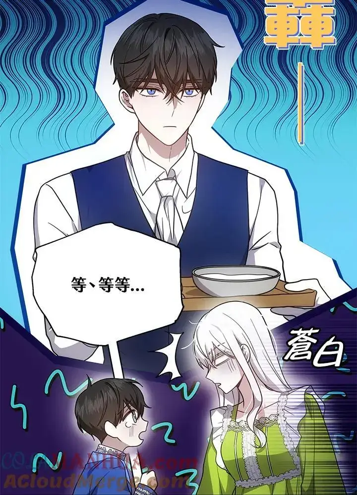 《男主的侄子太喜欢我了》第31话图105