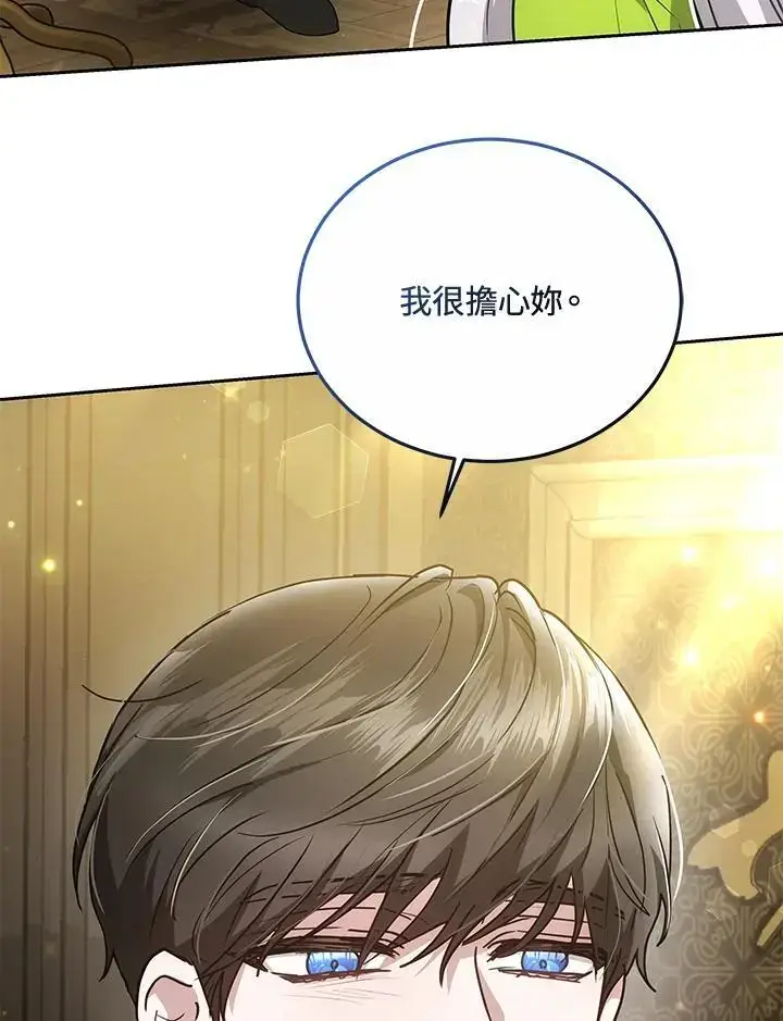 《男主的侄子太喜欢我了》第31话图116
