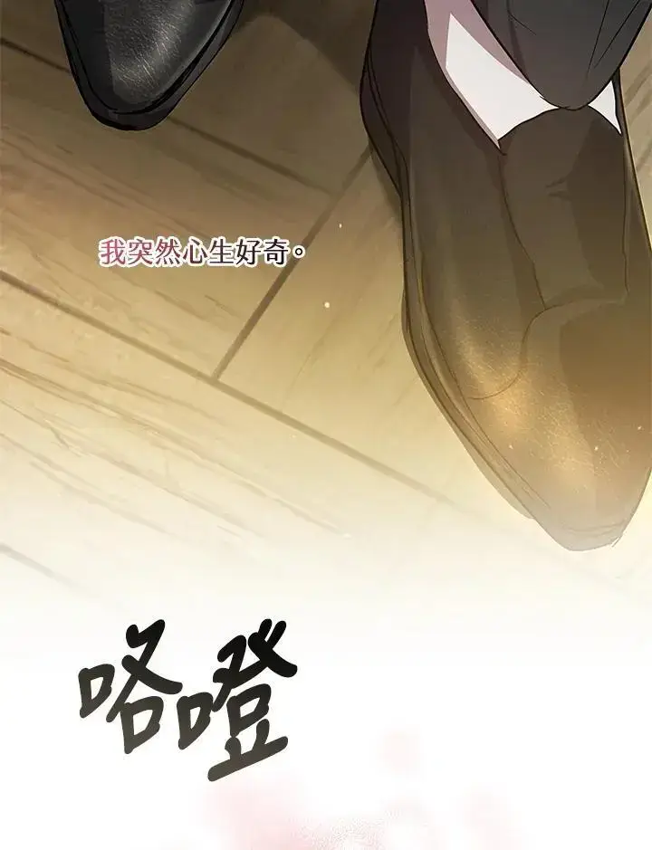 《男主的侄子太喜欢我了》第31话图122