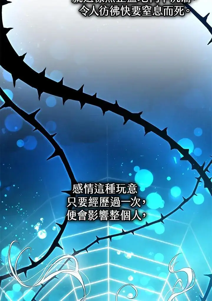《男主的侄子太喜欢我了》第31话图126