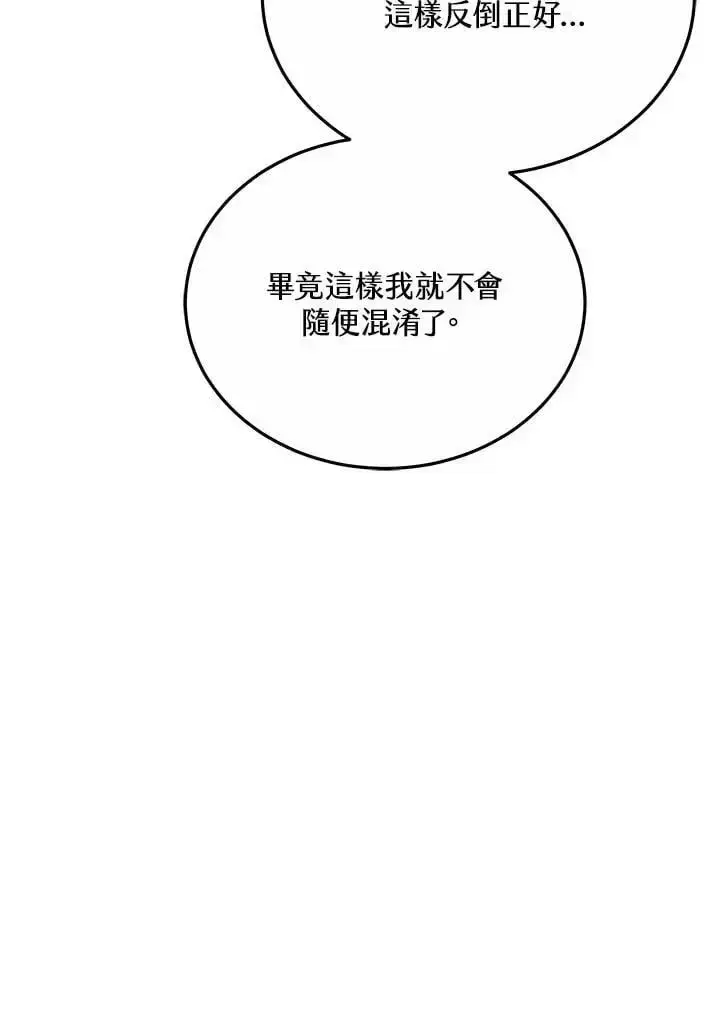 《男主的侄子太喜欢我了》第31话图130