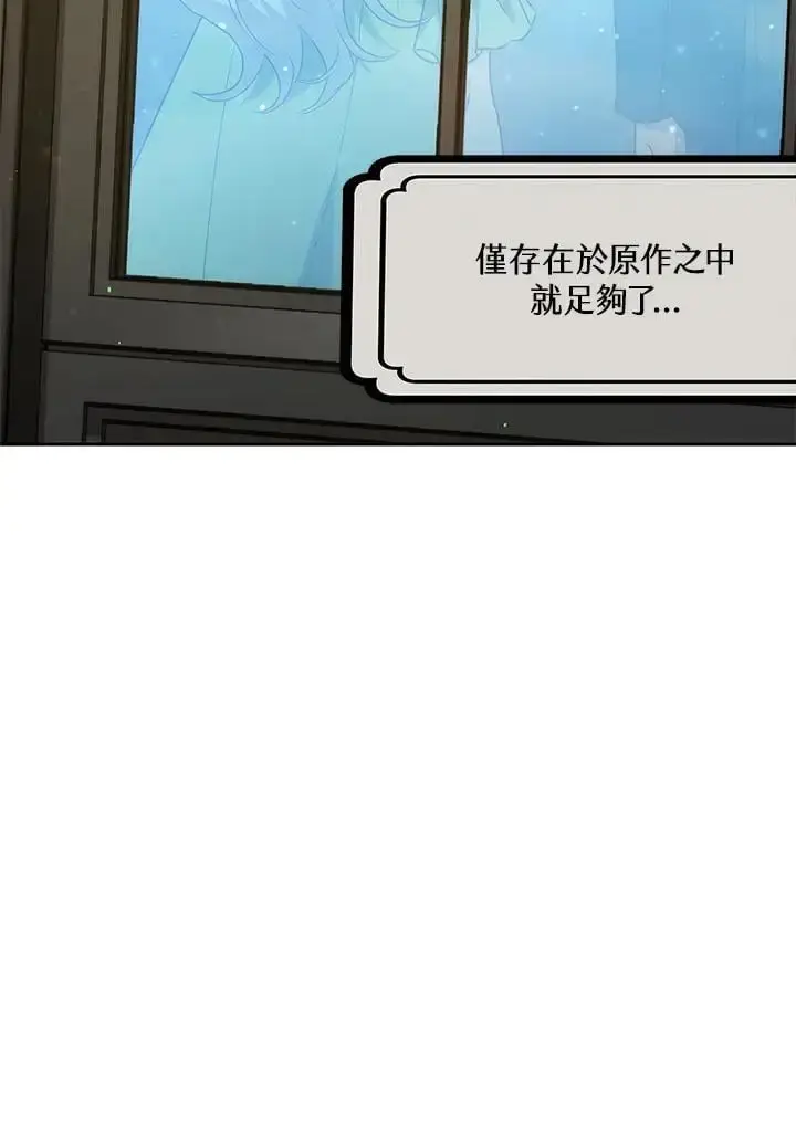 《男主的侄子太喜欢我了》第31话图132