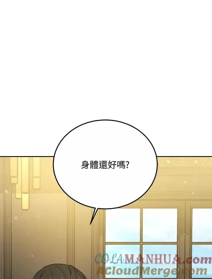 《男主的侄子太喜欢我了》第31话图133