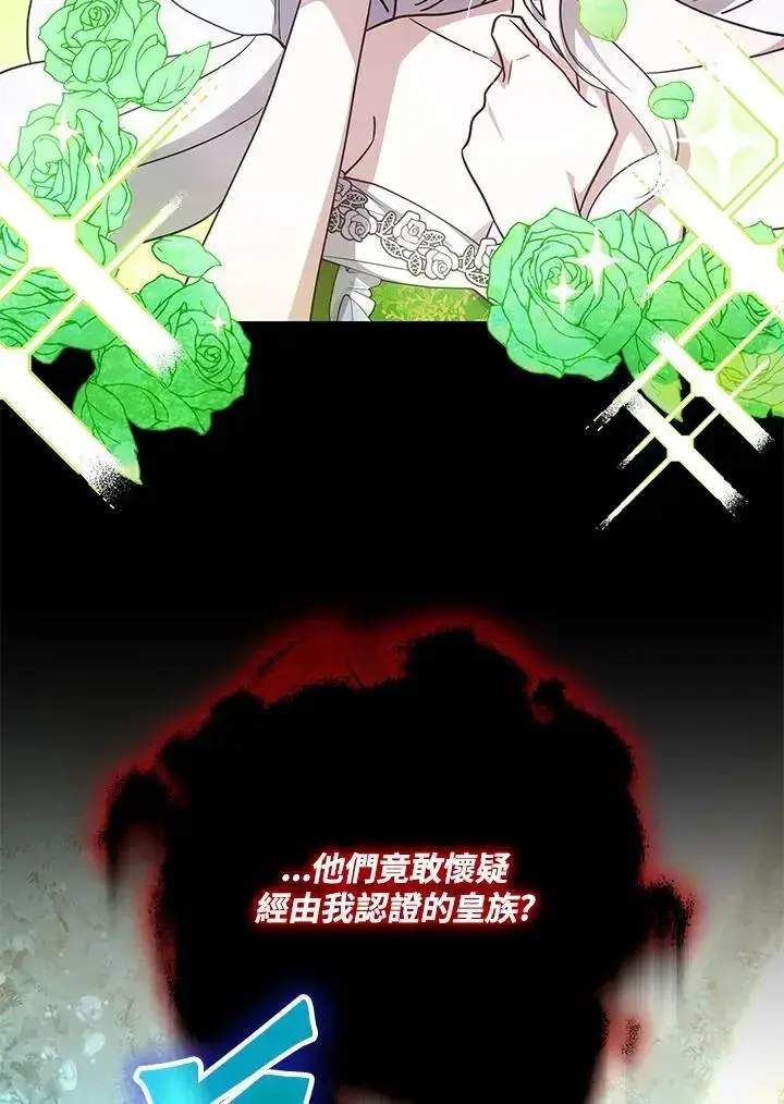 《男主的侄子太喜欢我了》第31话图15