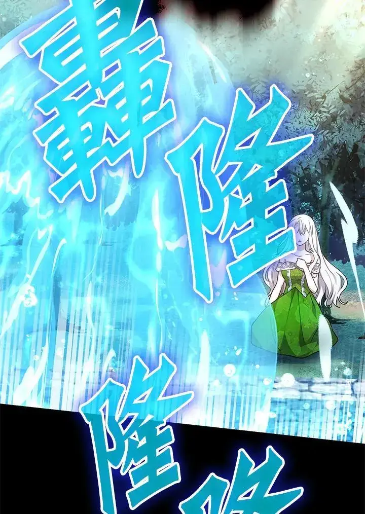 《男主的侄子太喜欢我了》第31话图16