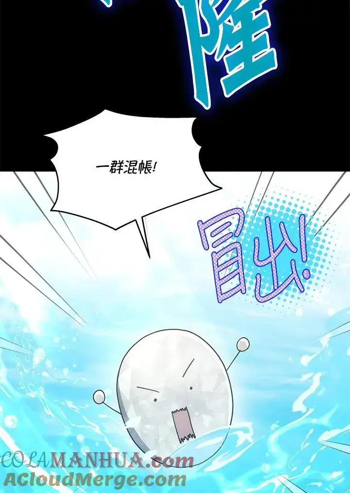 《男主的侄子太喜欢我了》第31话图17