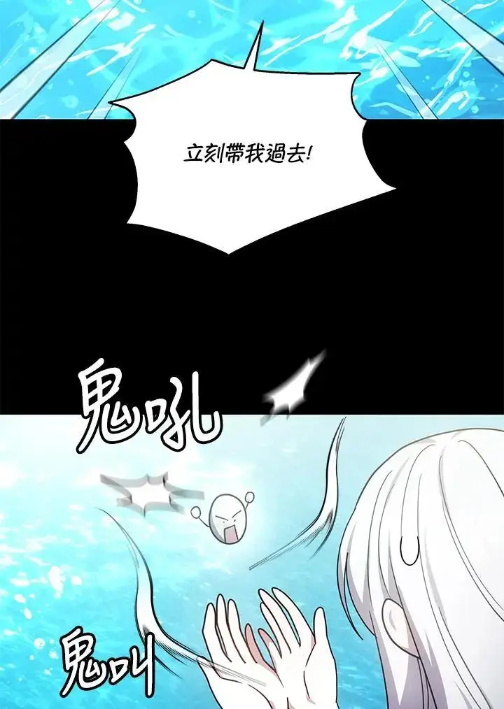 《男主的侄子太喜欢我了》第31话图18