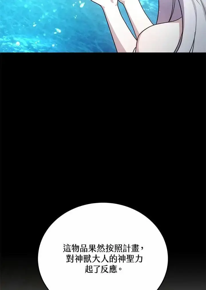 《男主的侄子太喜欢我了》第31话图19