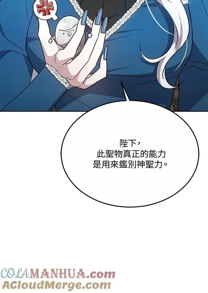 《男主的侄子太喜欢我了》第31话图21
