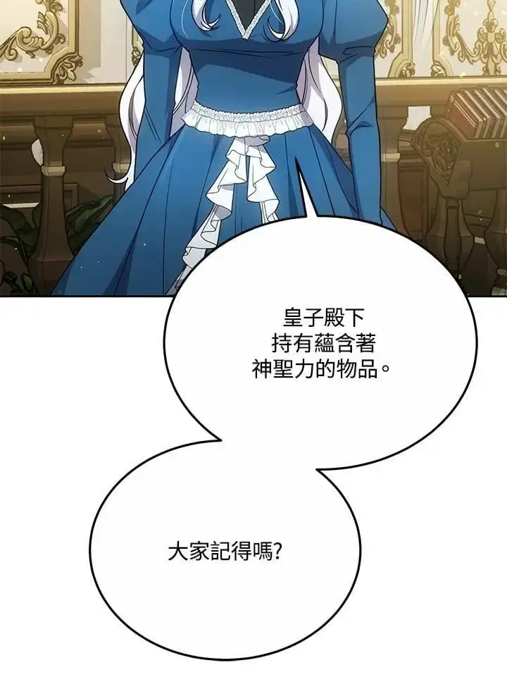 《男主的侄子太喜欢我了》第31话图26
