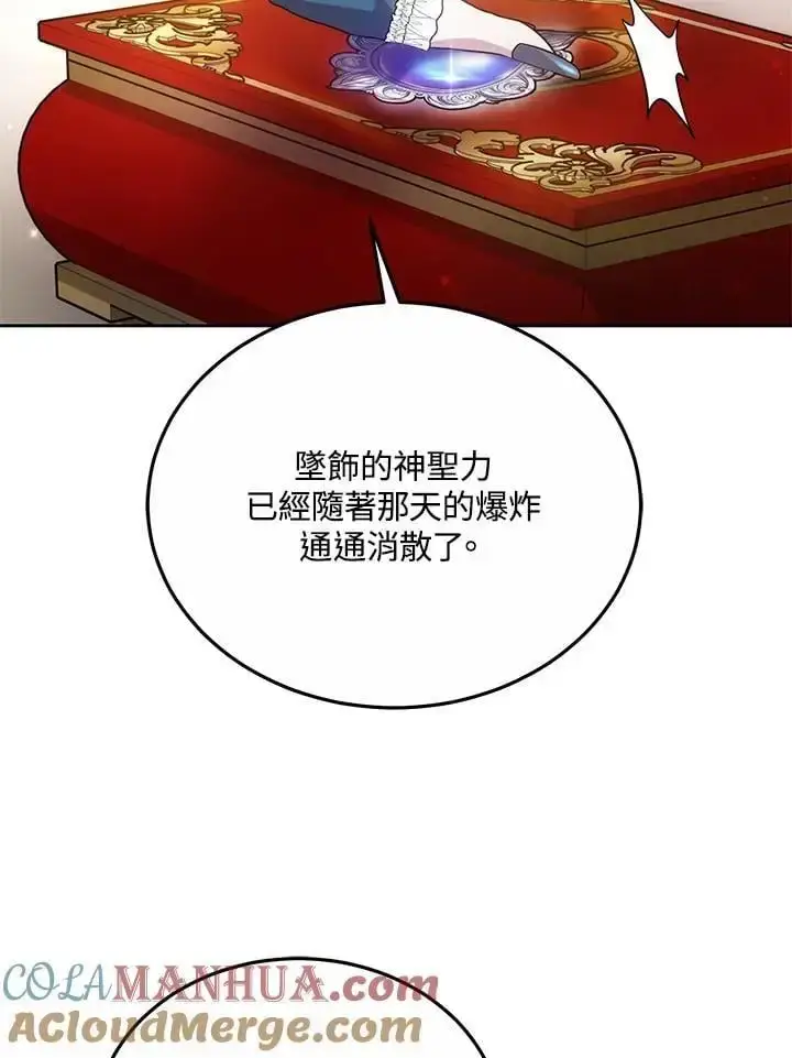 《男主的侄子太喜欢我了》第31话图33