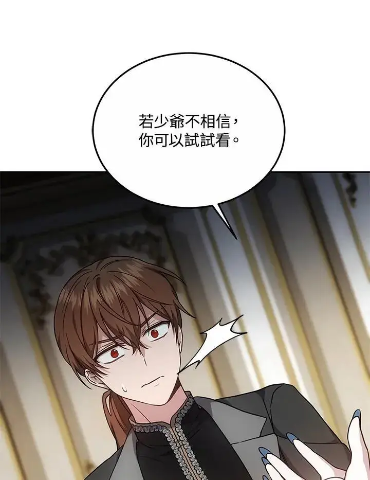 《男主的侄子太喜欢我了》第31话图36