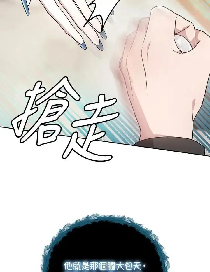 《男主的侄子太喜欢我了》第31话图38