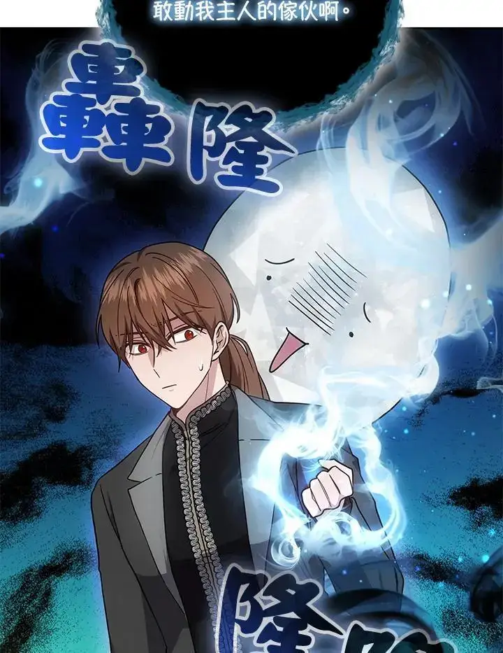 《男主的侄子太喜欢我了》第31话图39