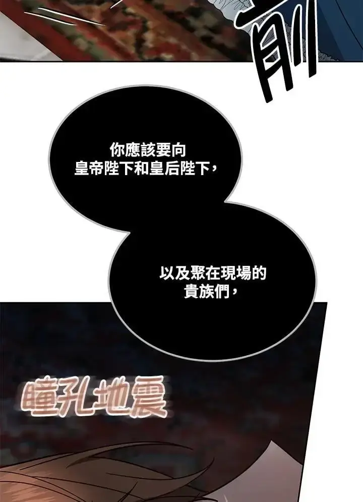 《男主的侄子太喜欢我了》第31话图48
