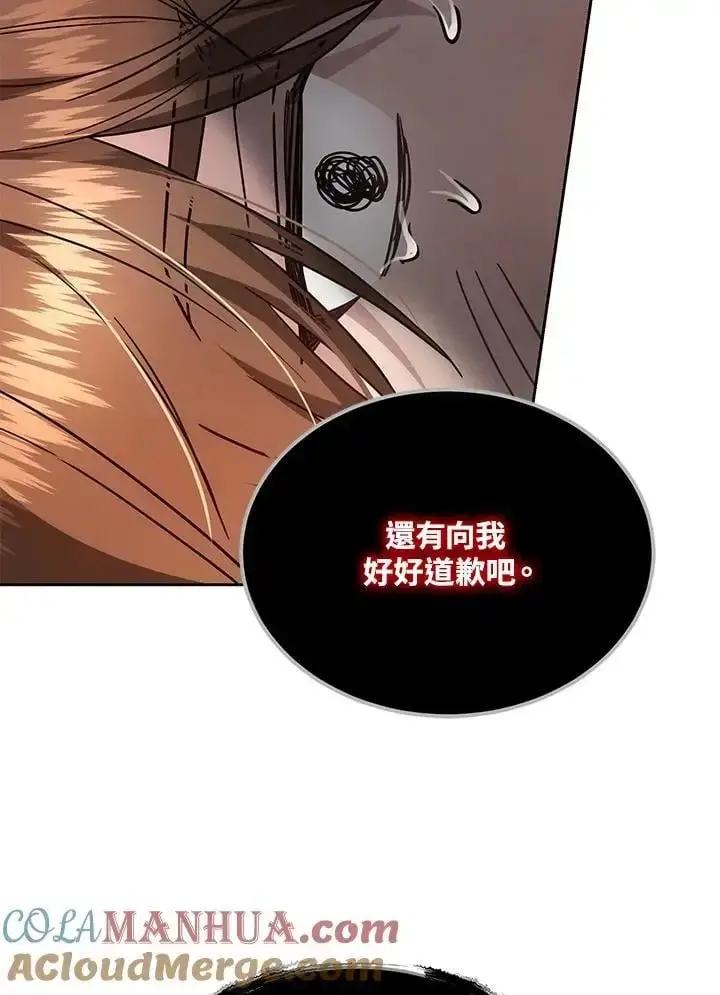 《男主的侄子太喜欢我了》第31话图49